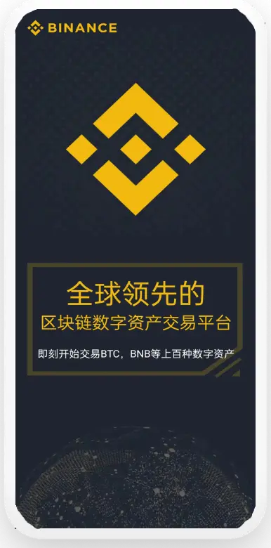 安币官网登录入口平台移动端界面预览